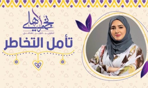 تامل التخاطر